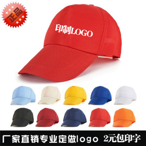 【订做旅游帽】订做旅游帽价格/图片_订做旅游帽批发/采购_订做旅游帽厂家/供应商