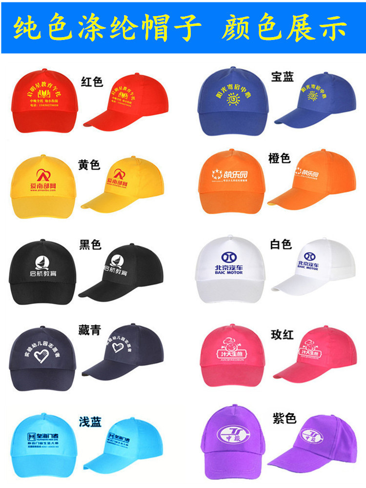 广告帽定制 旅游帽批发印字logo户外休闲低价帽子厂家直销_广告太阳帽