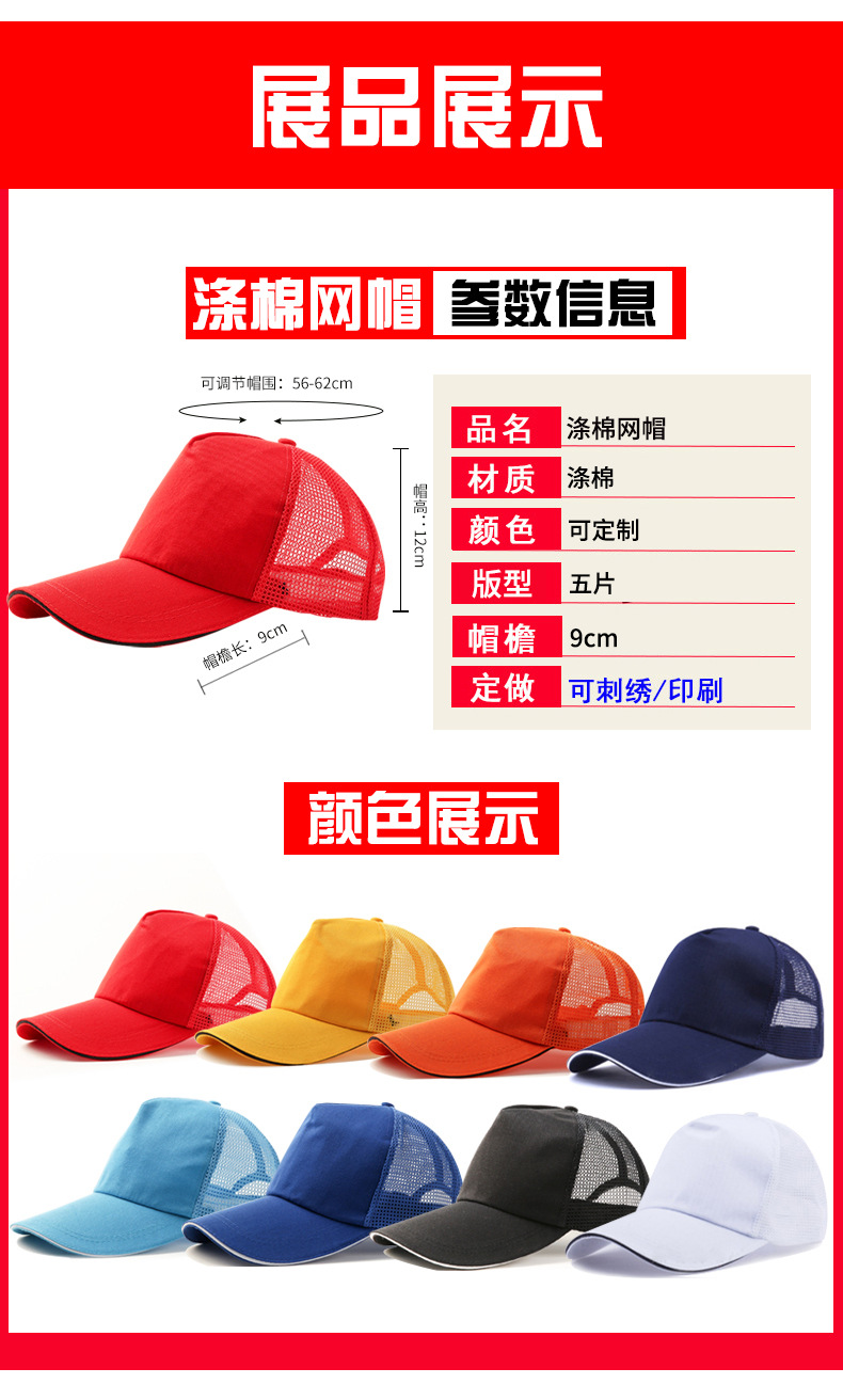 广告帽子定logo旅游帽印字志愿者太阳网帽学生鸭舌棒球帽批发